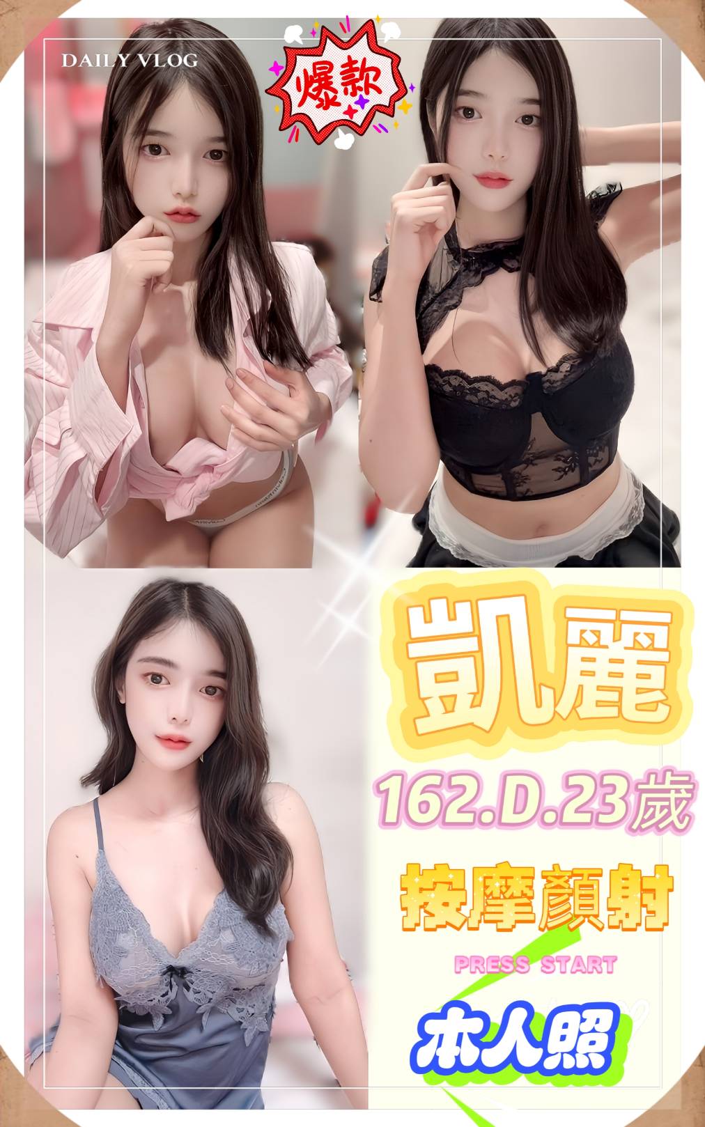 琪雨 桃園 青魚 36C